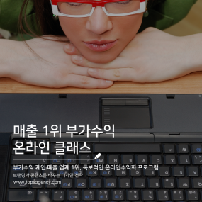 업계 1위 부가수익 클래스